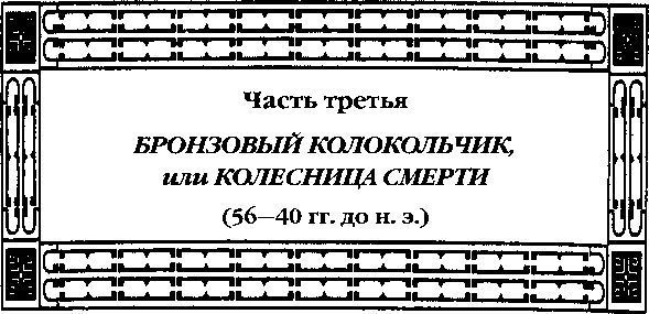 Эжен Сю - Тайны народа