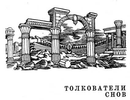 Роберт Силверберг - Хроники Маджипура