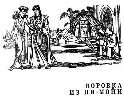 Роберт Силверберг - Хроники Маджипура