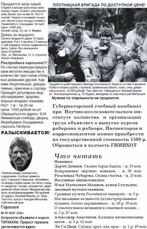 Юрий Гаврюченков - Черный пролетарий