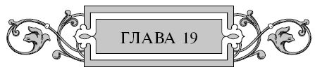 Золото старых богов