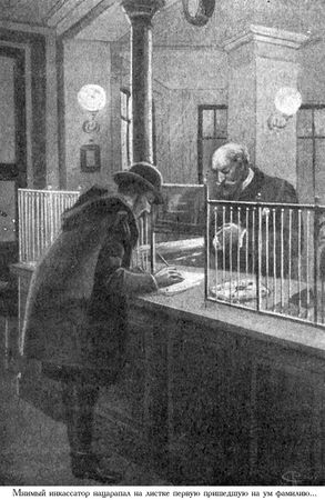 Жюль Верн, Мишель Верн - Необыкновенные приключения экспедиции Барсака