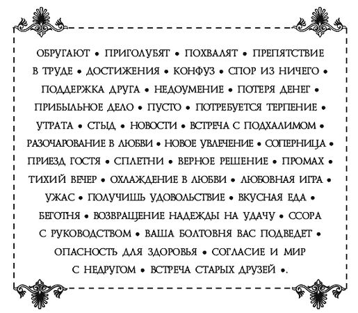 Наталья Степанова - Защитная книга-календарь. Заговоры и обереги на каждый день