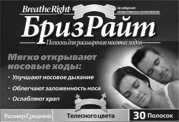 Елена Царева, Роман Бузунов и др. - Храп и синдром обструктивного АПНОЭ сна у...