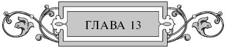 Золото старых богов