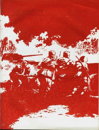 Год 1944-й. Зарницы победного салюта