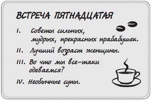 Галина Артемьева - Наблюдай как мужчина, выгляди как женщина