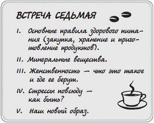 Галина Артемьева - Наблюдай как мужчина, выгляди как женщина