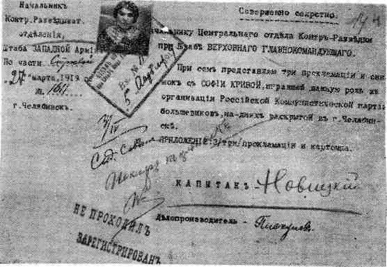 Иван Булатов - Соня Кривая