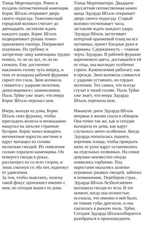 Ян Братович - Супершум
