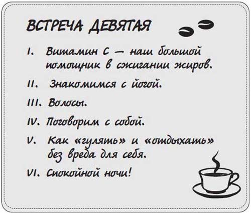 Галина Артемьева - Наблюдай как мужчина, выгляди как женщина