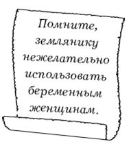 Юлия Назина - Диабет. Лучшие рецепты народной медицины от А до Я