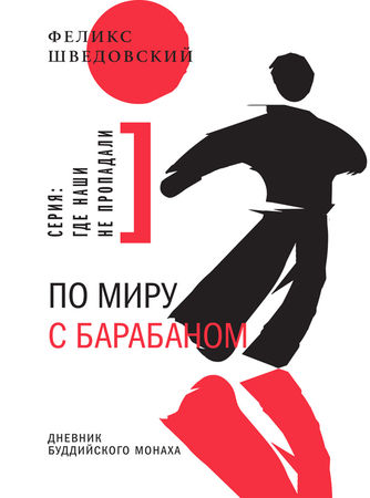 Слава Курилов - Один в океане. История побега