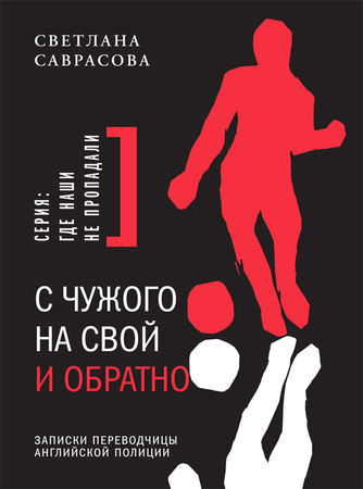 Слава Курилов - Один в океане. История побега