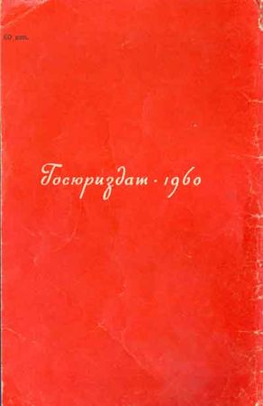 Роман Александров - Дружина обходит участок