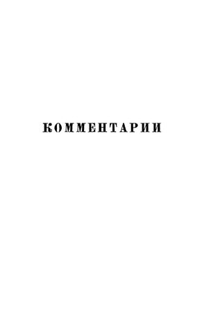Петр Андреев - Я был похоронен заживо. Записки дивизионного разведчика