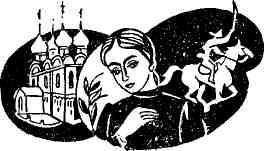 Екатерина Шевелёва - Принцессы, русалки, дороги