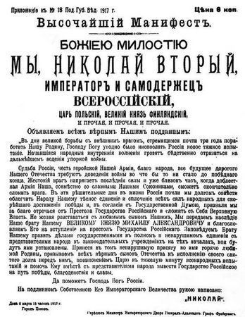 Карл Густав Маннергейм - Линия жизни. Как я отделился от России