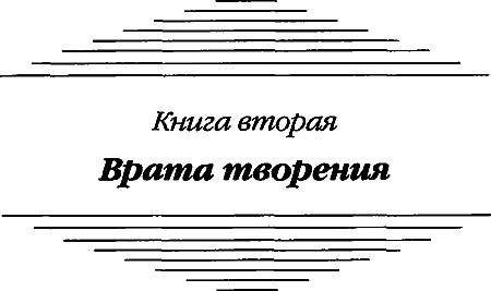 Филип Фармер - Многоярусный мир: Создатель вселенных