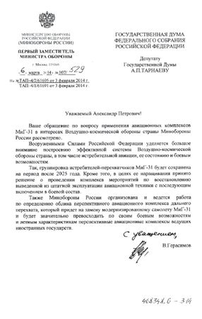 Александр Тарнаев - Держать оборону