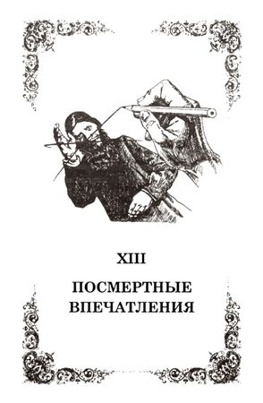 Анри Труайя - Распутин