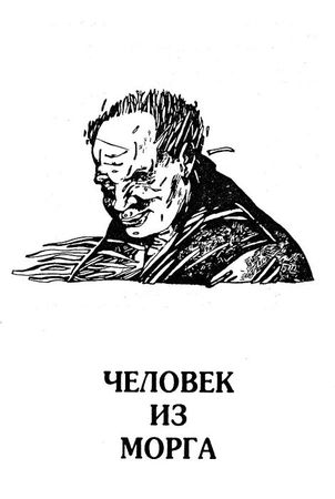 Геннадий Прашкевич - Шпион против алхимиков (авторский сборник)