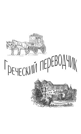 Артур Дойл - Записки о Шерлоке Холмсе