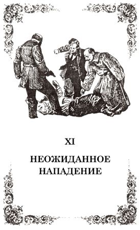 Анри Труайя - Распутин
