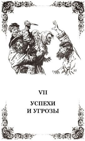 Анри Труайя - Распутин
