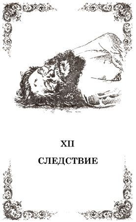 Анри Труайя - Распутин