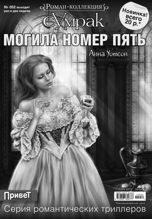 Патриция Деманж - Только ради любви