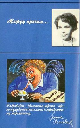 Иоанна Хмелевская - Лесь