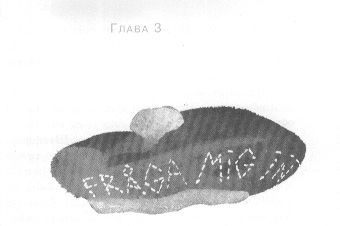 Анника Тор - Открытое море
