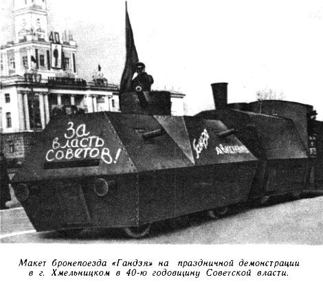 Николай Григорьев - Бронепоезд "Гандзя". Повесть