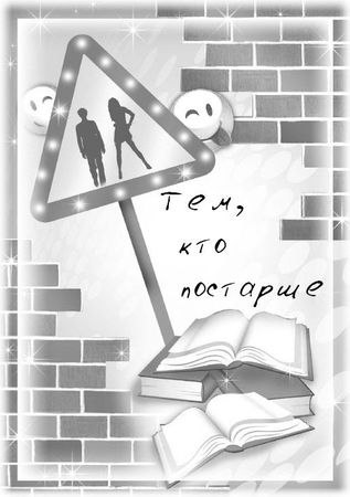 Коллектив авторов - Осторожно, писатели! [сборник]