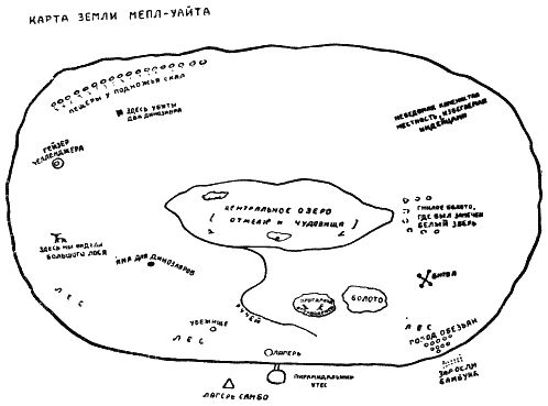 Артур Конан Дойл - Избранные научно-фантастические произведения