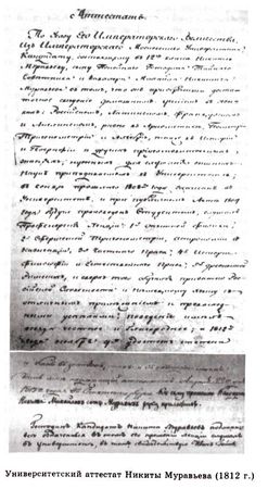 Андрей Андреев - Московский университет в общественной и культурной жизни...