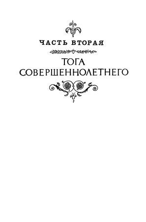 Надежда Остроменцкая - Ветеран Цезаря