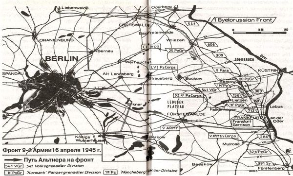 Хельмут Альтнер - 1945. Берлинская "пляска смерти". Страшная правда о...