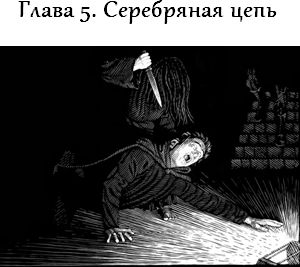 Джозеф Дилейни - Рассказы Ведьмака: Ведьмы (ЛП)