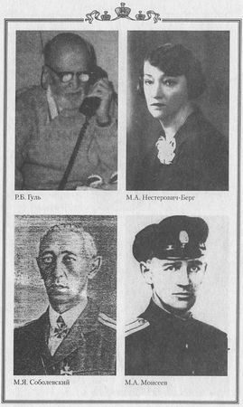 Сергей Волков - 1918 год на Украине
