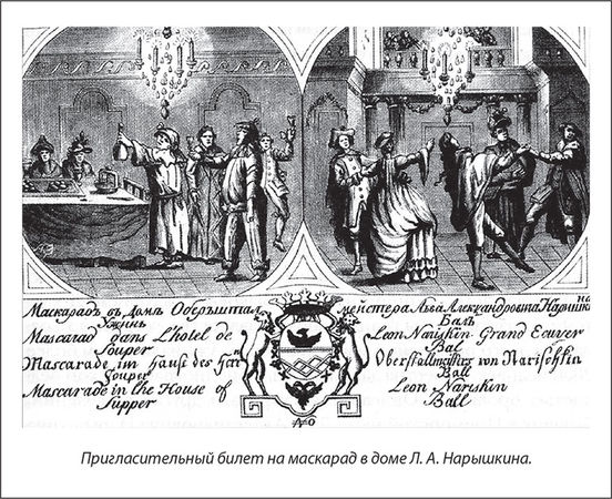 Лев Бердников - Русский Галантный век в лицах и сюжетах. Книга вторая