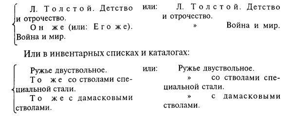 Александр Реформатский - Введение в языковедение