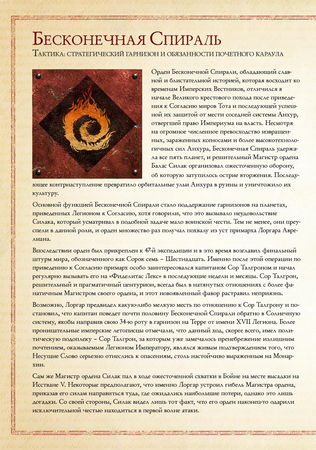 Энтони Рейнольдс - Очищение