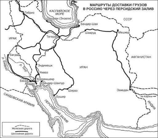 Роберт Джонс - Ленд-лиз. Дороги в Россию. Военные поставки США для СССР во...
