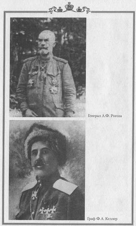 Сергей Волков - 1918 год на Украине