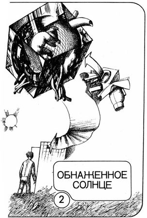 Айзек Азимов, Герберт Джордж Уэллс - А. Азимов, Г. Уэллс