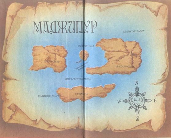 Роберт Силверберг - Хроники Маджипура. Время перемен (сборник)