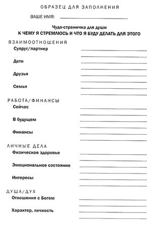 Дэниел Амен - Мозг и душа