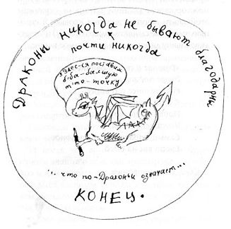 Крессида Коуэлл - Как приручить дракона